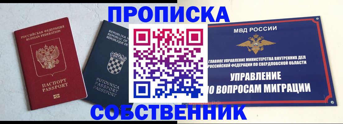 миграционный учет в Зее