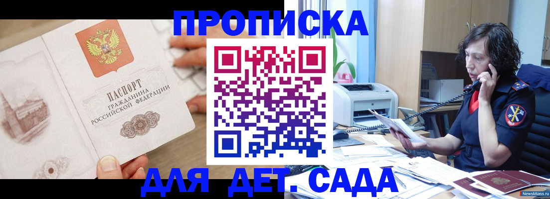 временная регистрация собственник в Зее