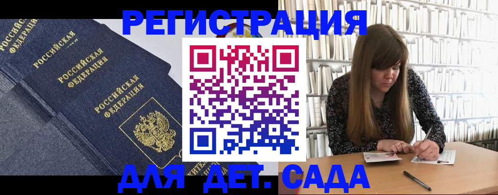 временная регистрация собственник в Зее